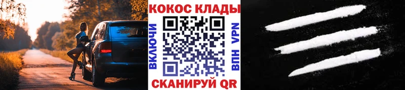 Кокаин 99%  mega сайт  Фокино 