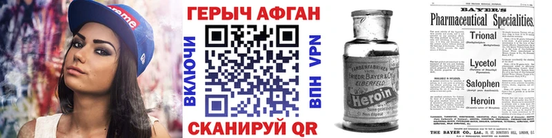 Героин гречка  Фокино 