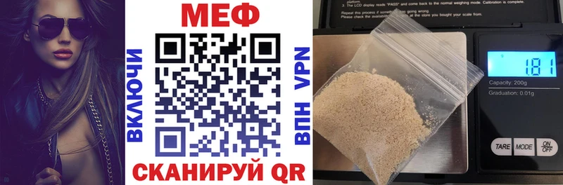 МЯУ-МЯУ мука  купить закладку  Фокино 