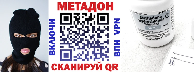 где купить   Фокино  МЕТАДОН белоснежный 