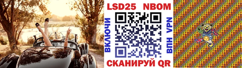 наркотики  Фокино  Марки N-bome 1500мкг 